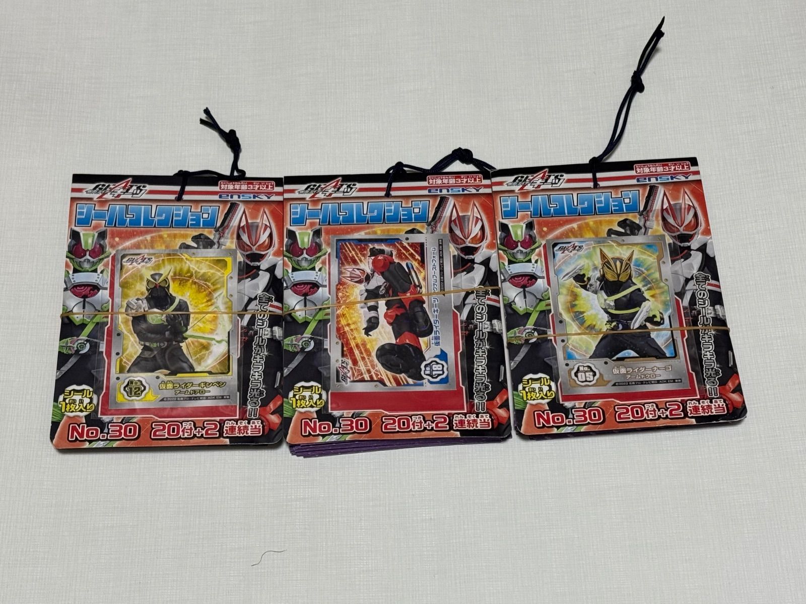 仮面ライダーギーツシールコレクション3束新品未開封品未使用