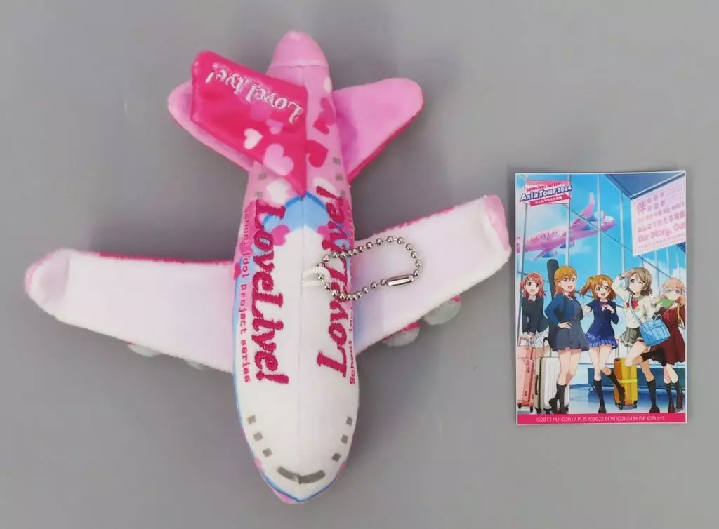 ぬいぐるみマスコット・ぬいぐるみバッジ　飛行機ぬいぐるみキーホルダー(ステッカー付き) 「ラブライブ! LoveLive! Series Asia Tour 2024 ～みんなで叶える物語～」