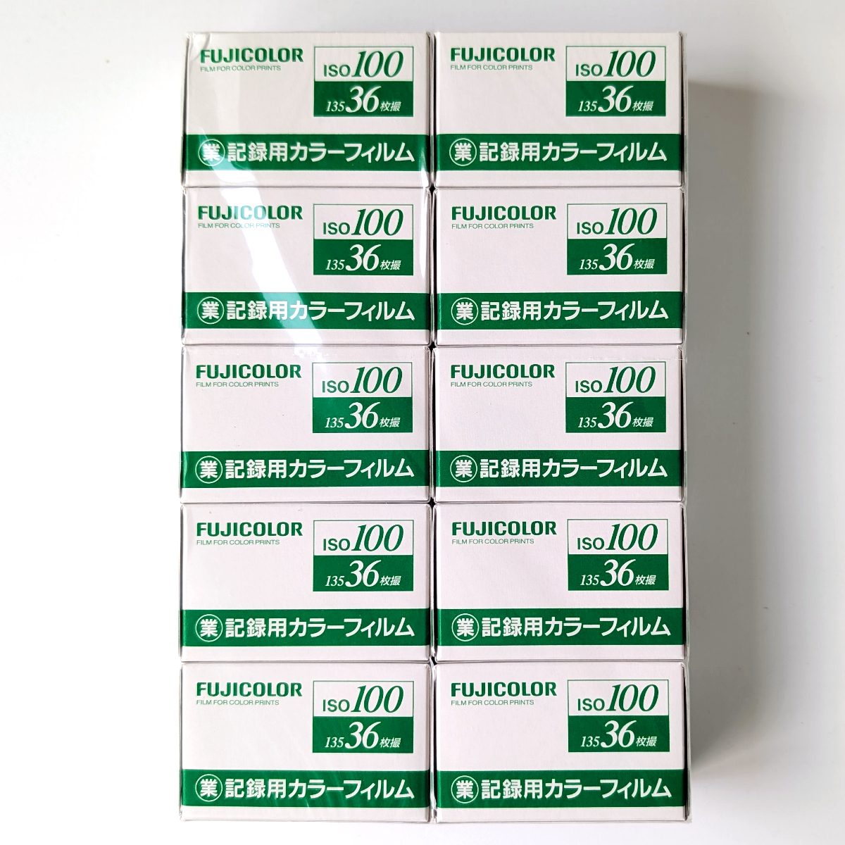 富士フイルム FUJIFILM FUJICOLOR 記録用カラーフィルム 業務用カラーフィルム ISO100 135 36枚撮 10本セット 期限切れ 未開封品 ⑤