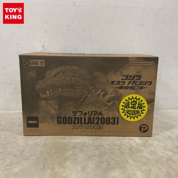 1円〜 内未開封 プレックス デフォリアル ゴジラ モスラ メカゴジラ 東京SOS ゴジラ 2003 限定版
