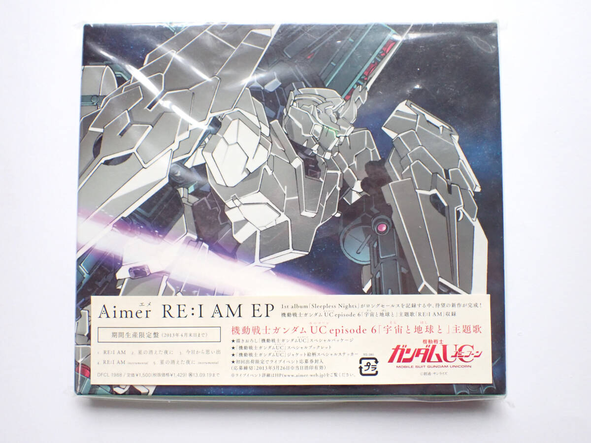 Aimer(エメ) RE:I AM EP ガンダムUC episode6 主題歌 送料無料