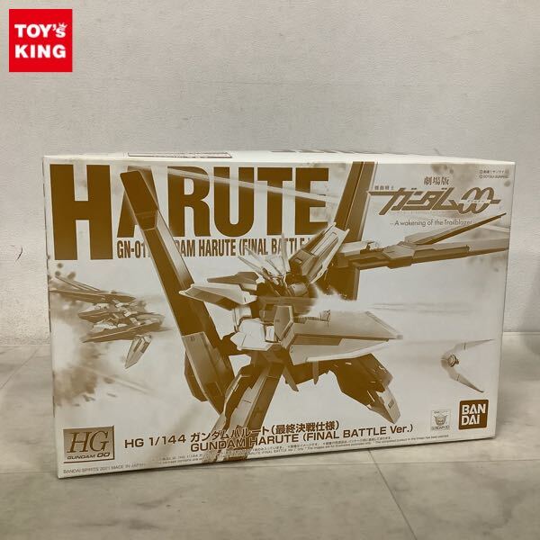 1円〜 HG 1/144 劇場版 機動戦士ガンダム00 ガンダムハルート 最終決戦仕様