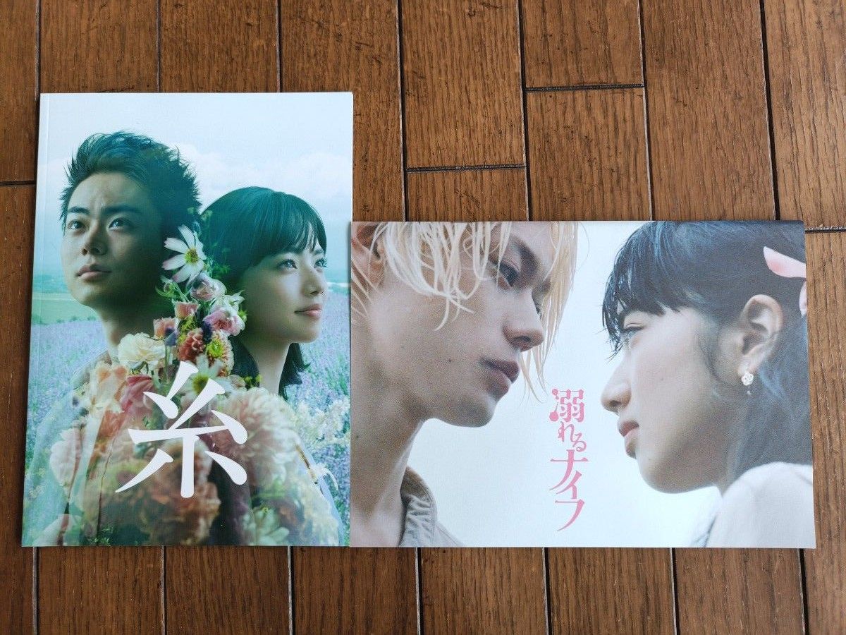 菅田将暉×小松菜奈　出演　映画　ﾊﾟﾝﾌﾚｯﾄ二手;物流保障;接近未使用