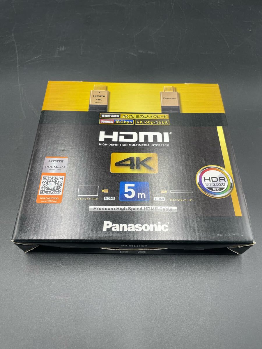 新品　パナソニック HDMIケーブル RP-CHKX50-K ５ｍ