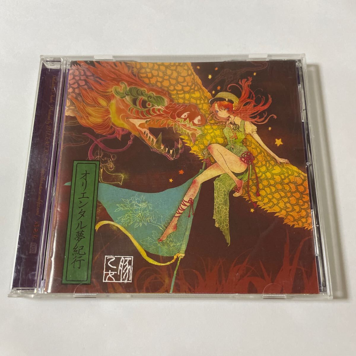 【中古】同人音楽CDソフト オリエンタル夢紀行 / 豚乙女　帯付き
