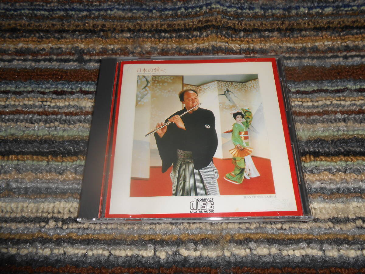 ◎レア廃盤。38DC 28 日本の調べ　ランパル　