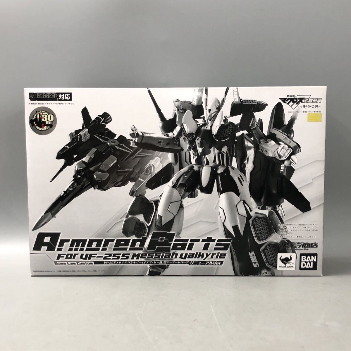 ★F11071 DX超合金 マクロスF VF-25S メサイアバルキリー (オズマ機)用 アーマードパーツ