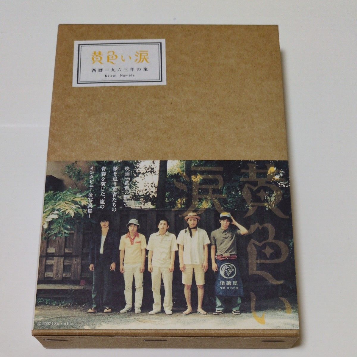 黄色い涙 西暦一九六三年の嵐/映画二手;物流保障;没有明显的损伤或污渍