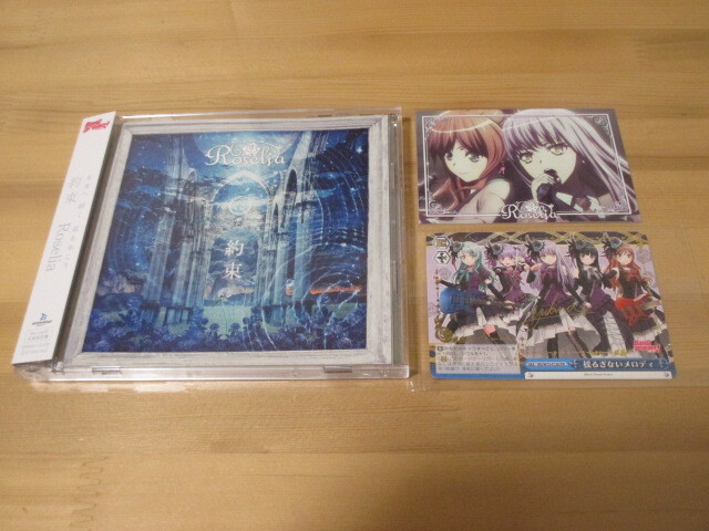 バンドリ BanG Dream!「約束」Roselia Blu-ray付生産限定盤 帯有り 即決