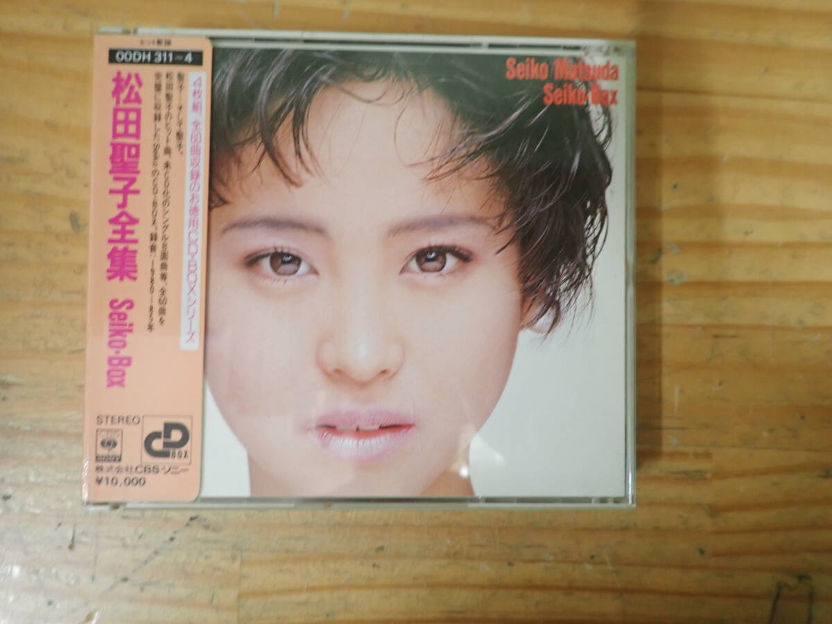 d19c　シール帯付◆松田聖子全集　CD　4枚組　Seiko-Box　00DH 311～4　旧規格 税表記無し