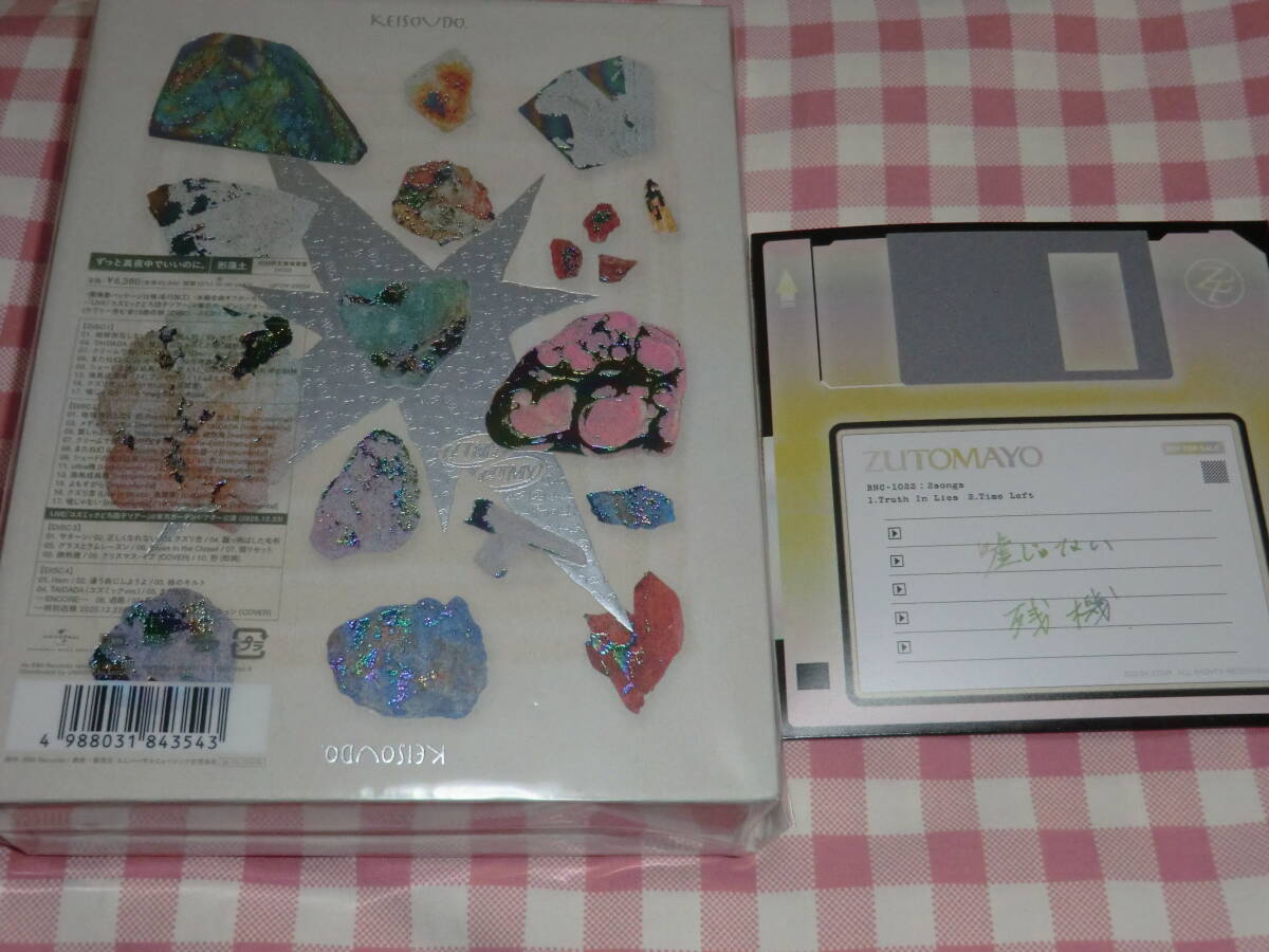  ずっと真夜中でいいのに。「形藻土」初回限定魔導書盤（４CD）特典CD付き