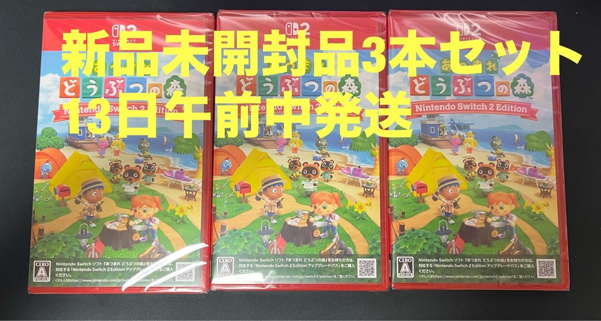 【新品未開封品3本セット】 あつまれどうぶつの森 Switch2 Edition二手;物流保障;未使用;航空禁运