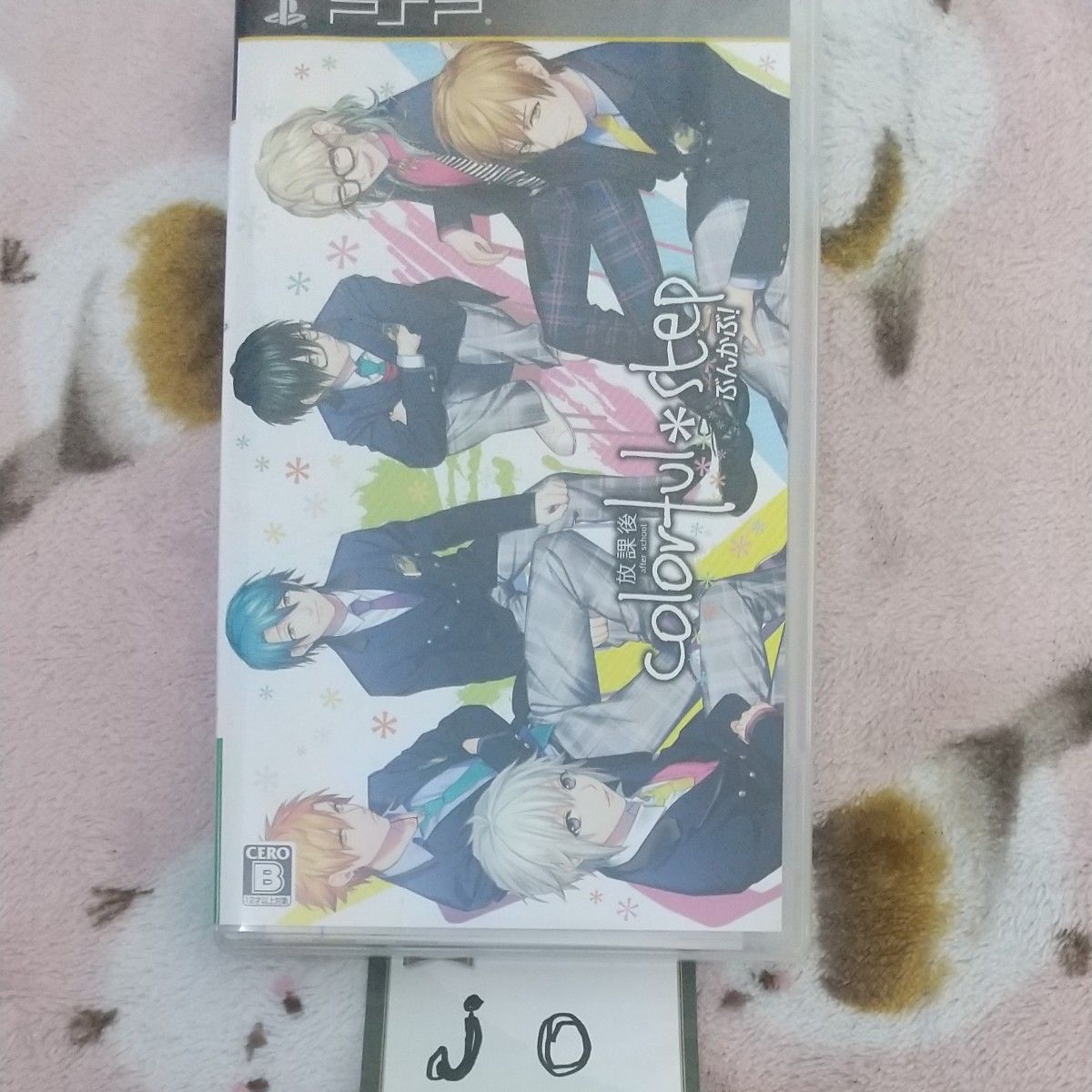 【PSP】 放課後colorful＊step ～ぶんかぶ！～ [通常版］ ソフト PSP ソフト ぶんかぶ 部活彼氏二手;物流保障;有损伤或污渍;航空禁运