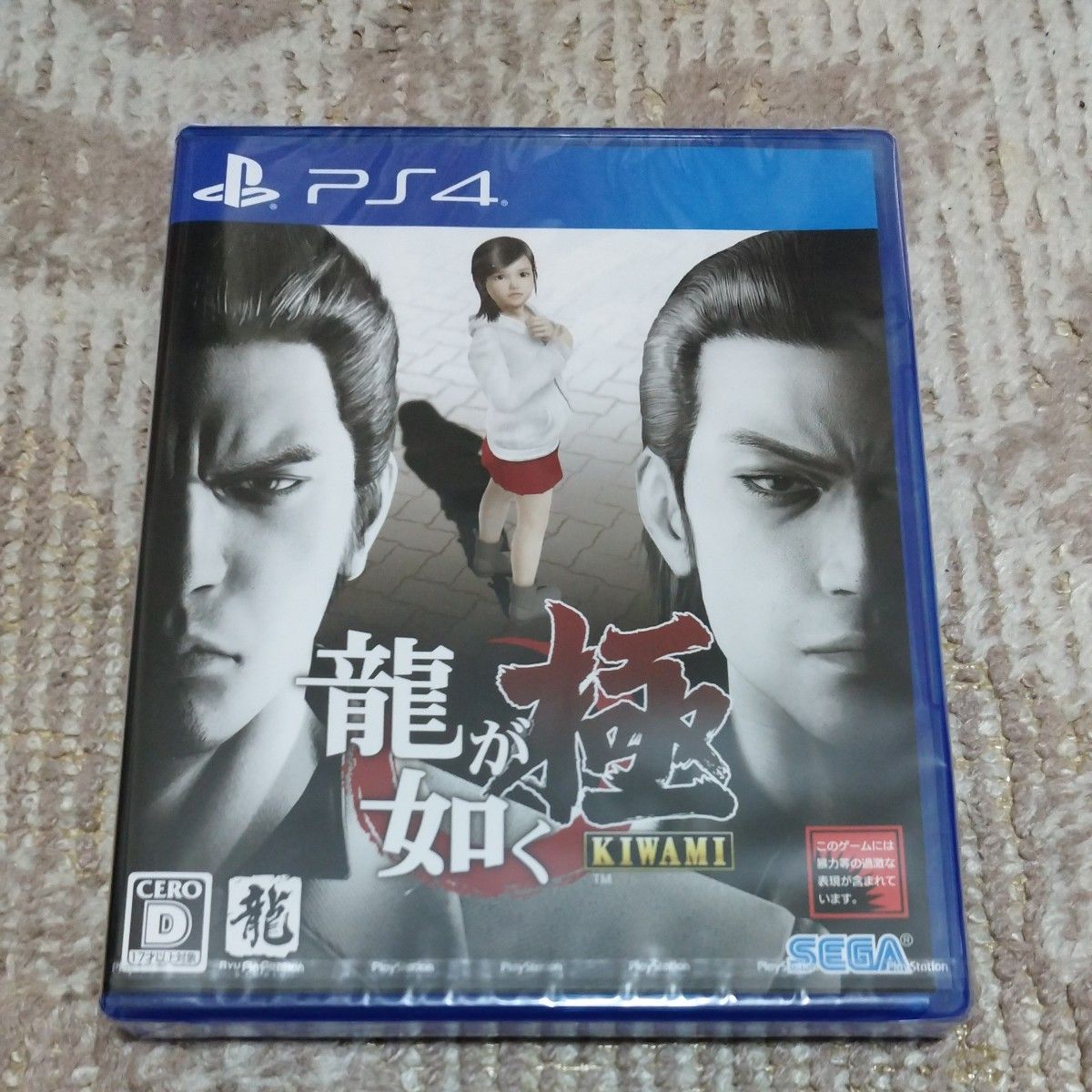 【新品・未開封品】龍が如く 極 - PS4二手;物流保障;未使用