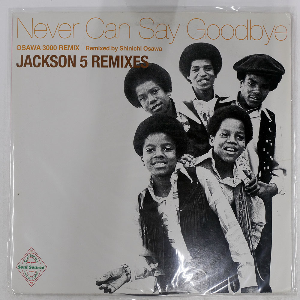 国内盤 ジャクソン ファイブ JACKSON 5 REMIXES - NEVER CAN SAY GOODBYE POLYDOR UPJH1010 1x12