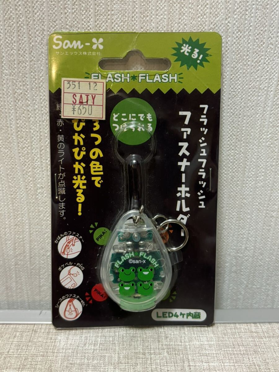 ● 当時物 1998年 PHS ポケベル時代 未開封 サンエックス フラッシュフラッシュ ファスナーホルダー 光る LEDライト ヴィンテージ レトロ 