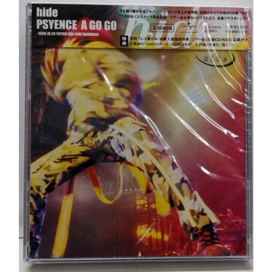 【中古CD】PSYENCE A GO GO／hide/CHIROLYN/D.I.E.接近未使用