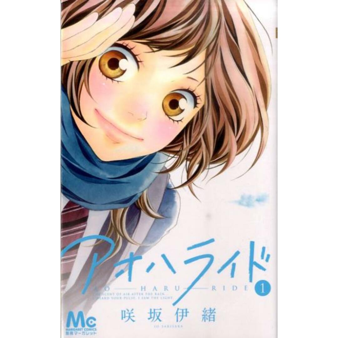 アオハライド 全13巻完結セット コミック（マーガレットコミックス）（コミック） 全巻セット