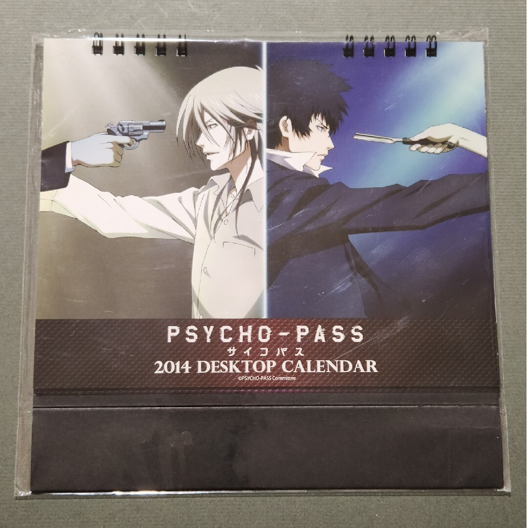 【希少】PSYCHO-PASS サイコパス 卓上カレンダー 2014