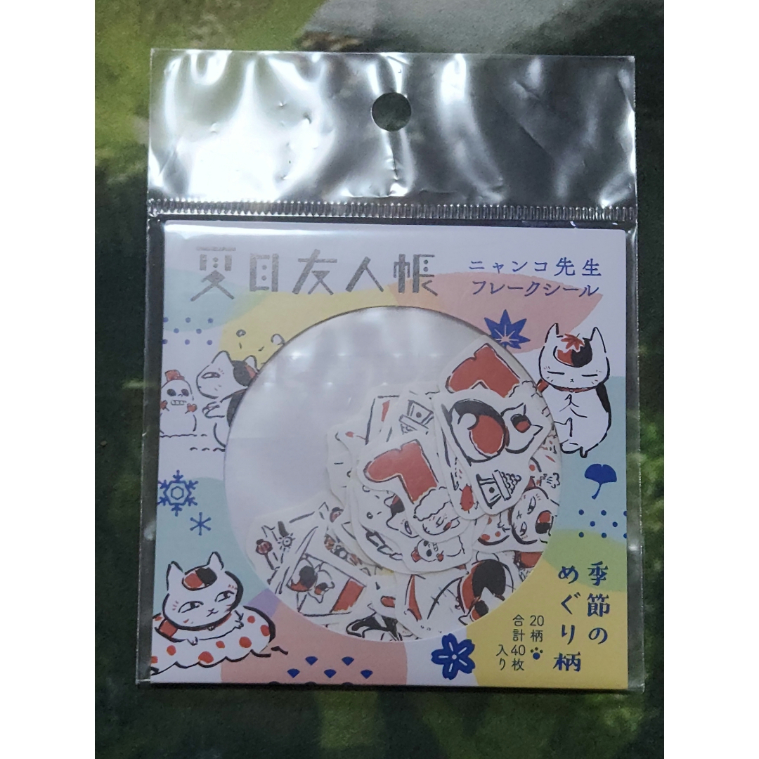 【希少】夏目友人帳 フレークシール ニャンコ先生 季節のめぐり柄
