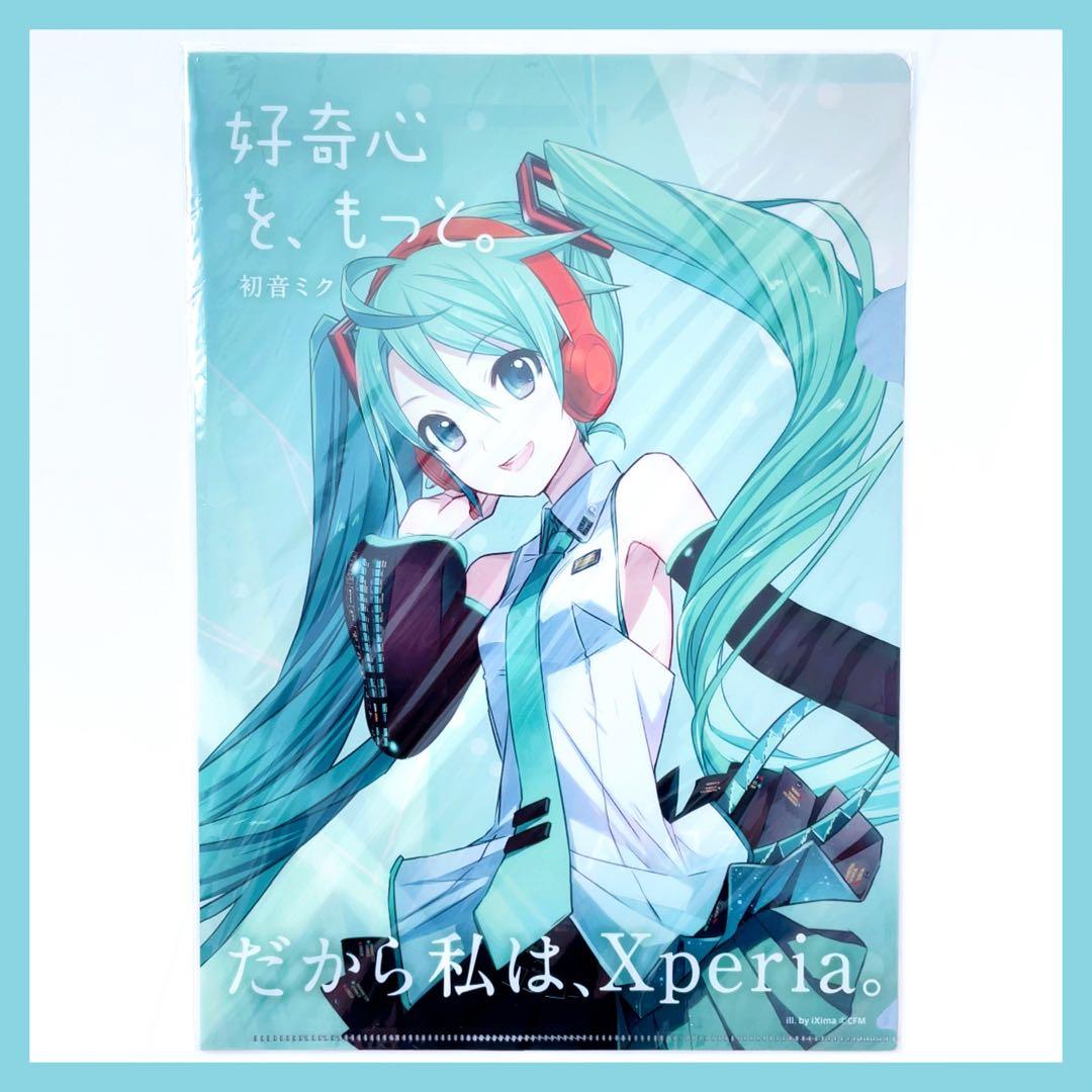 【限定非売品】初音ミク×Xperia 限定コラボクリアファイル