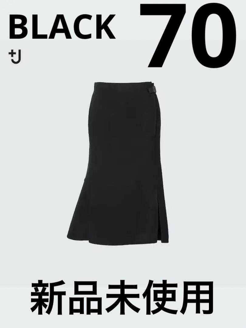 新品未使用　UNIQLO タグ付き　+J 70 ダブルフェイススカート 黒