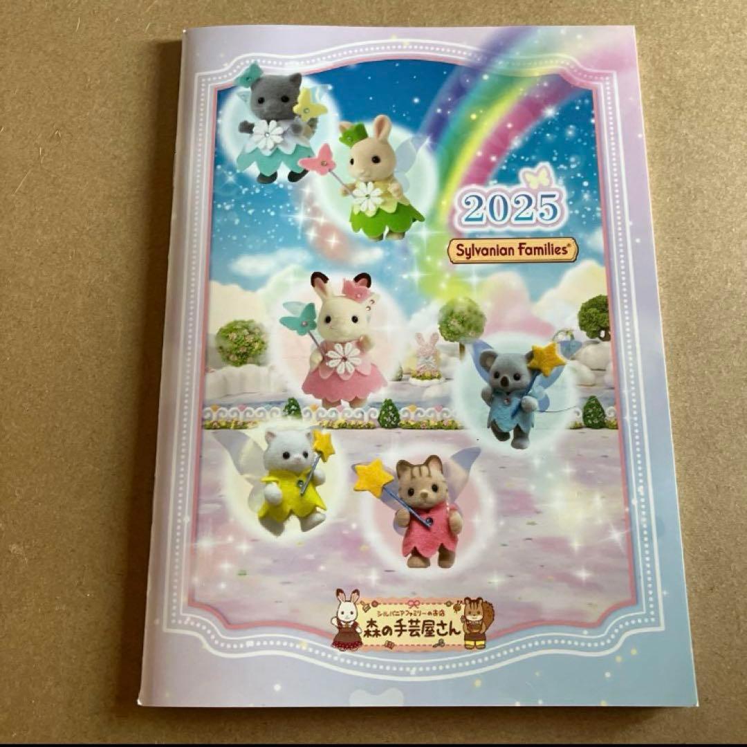 【ノベルティ】シルバニアファミリー 2025年　スケジュール帳　手帳