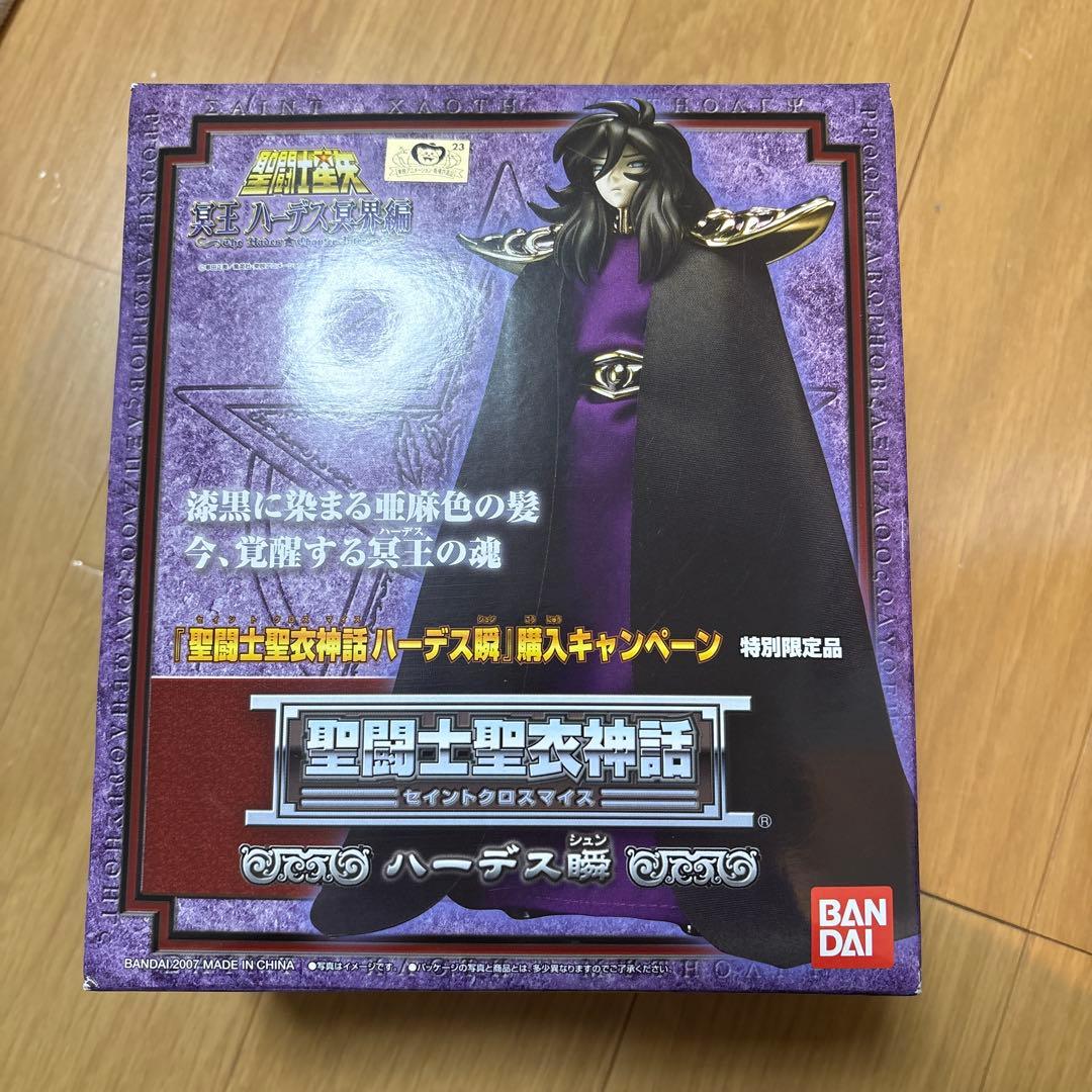 聖闘士聖衣神話 ハーデス