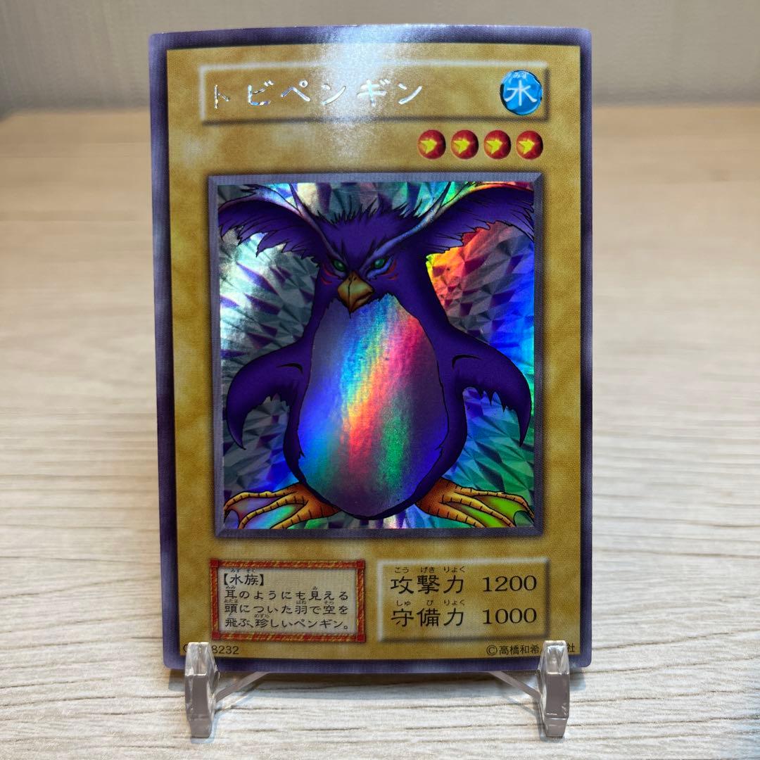 遊戯王　トビペンギン　初期　ウルトラシークレットレア