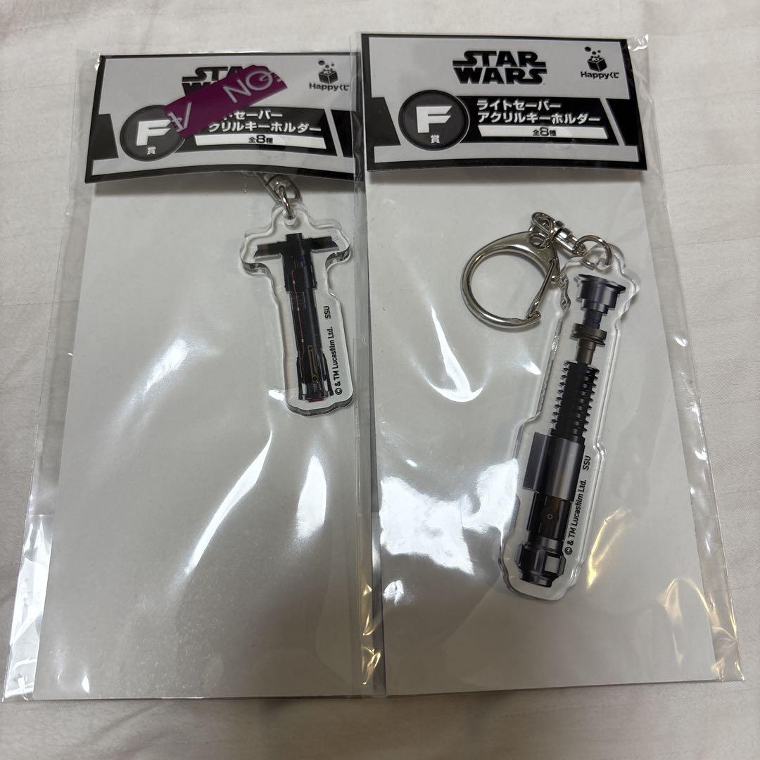 Happyくじ スター・ウォーズ ルーク ライトセーバー キーホルダー