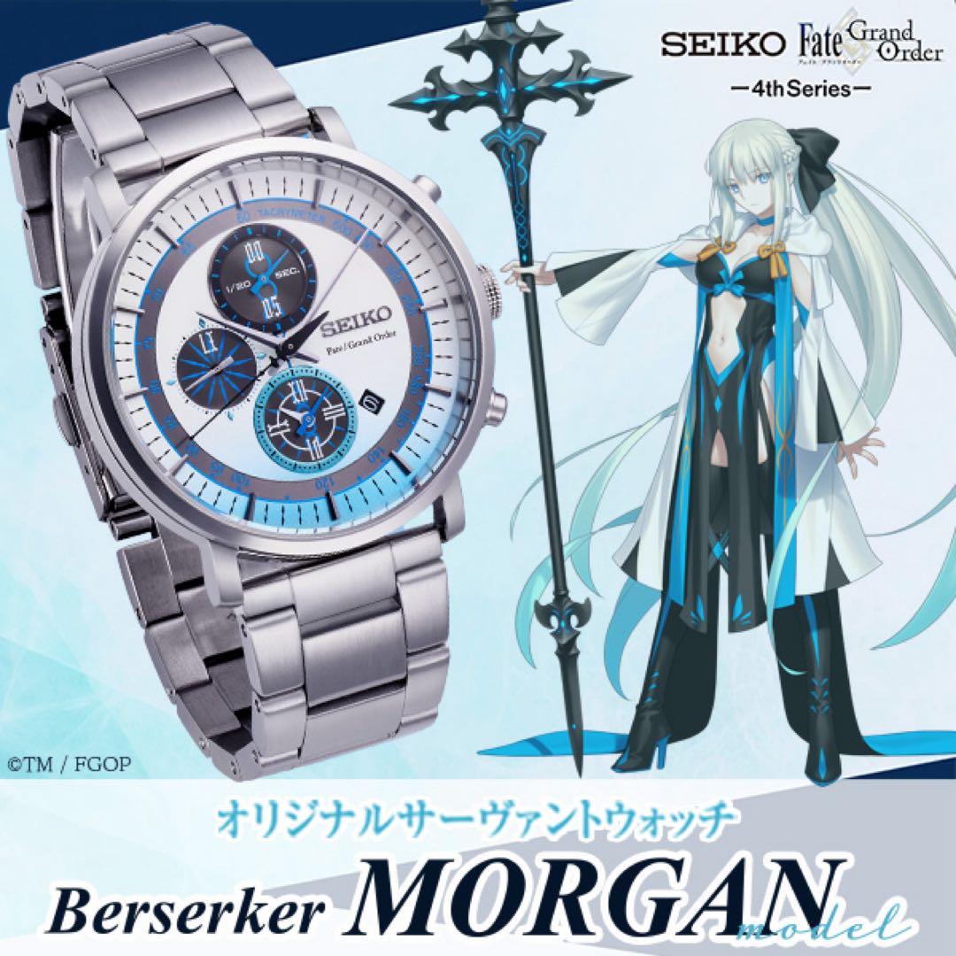 SEIKO FGO(Fate/Grand Order)コラボ・モルガンモデル未使用