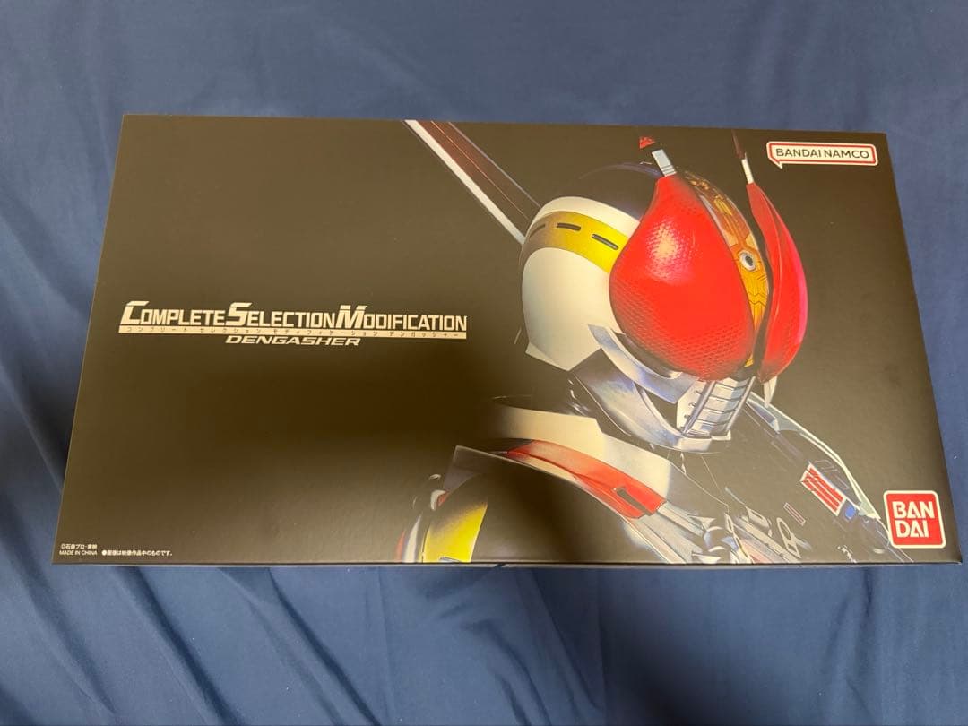 CSM デンガッシャー