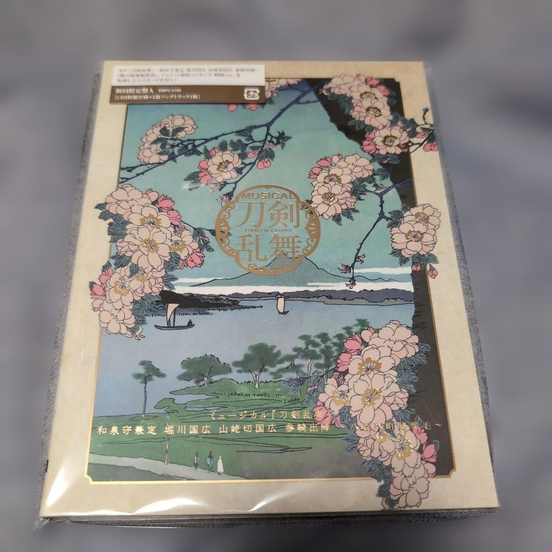 刀ミュ 参騎出陣 八百八町膝栗毛 アルバム CD 初回限定盤 初回限定版A没有明显的损伤或污渍