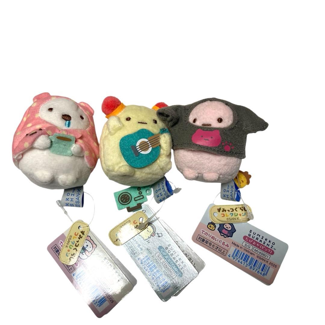 すみっコぐらし　てのりぬいぐるみ　すみっコのおきにいり　しろくま　たぴおか