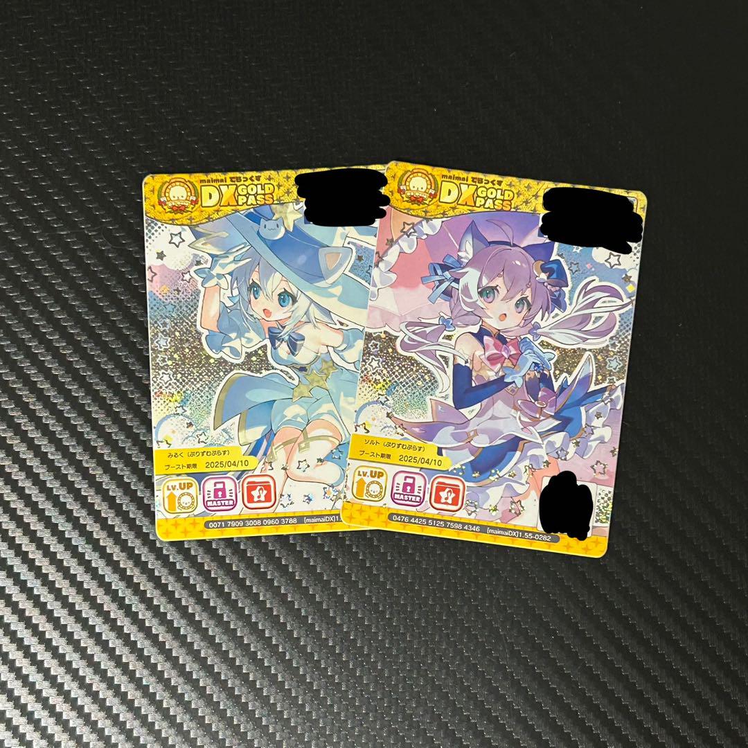 maimai でらっくすパス ソルト & みるく （ぷりずむぷらす）