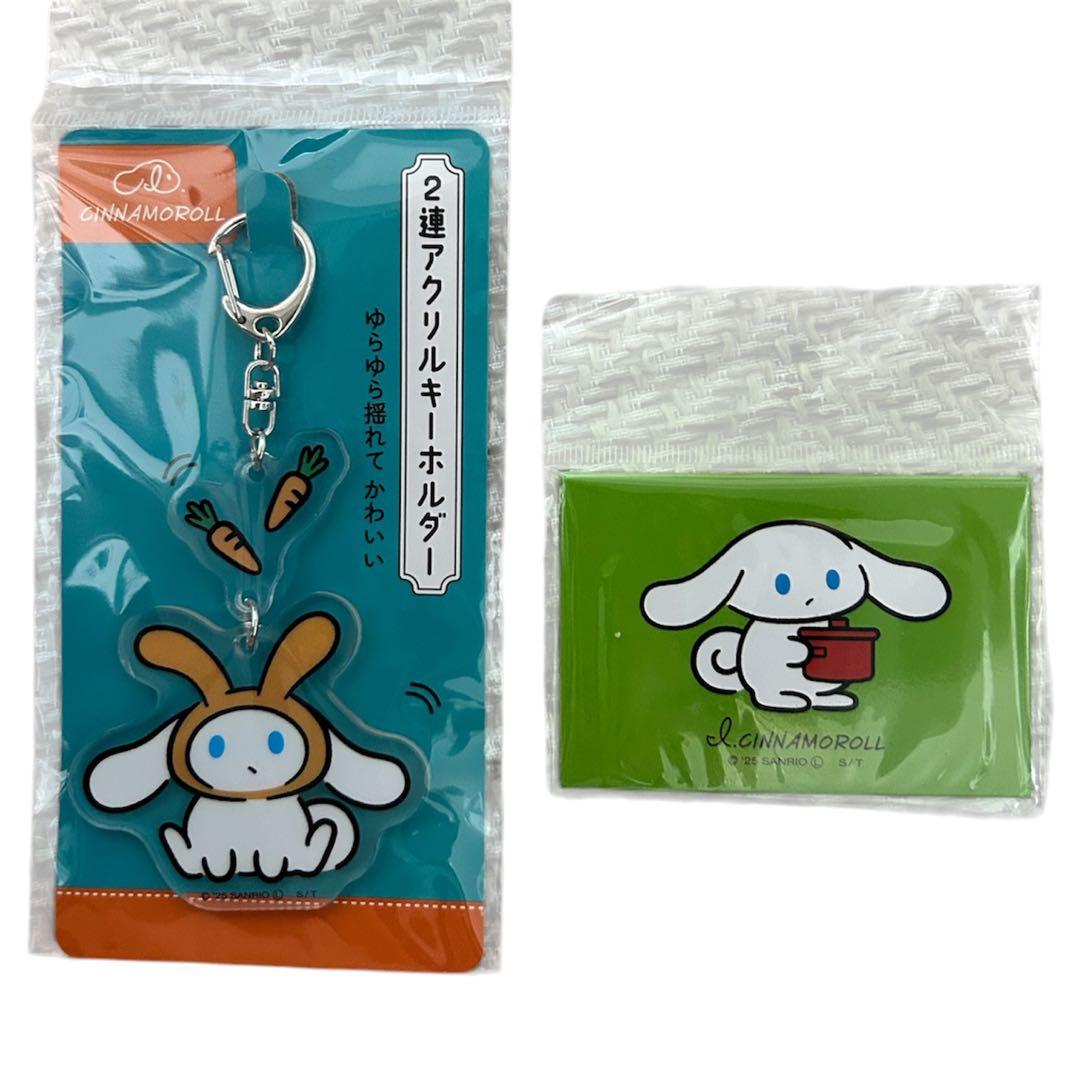 アイシナモロール 2連アクリルキーホルダー スクエアマグネット