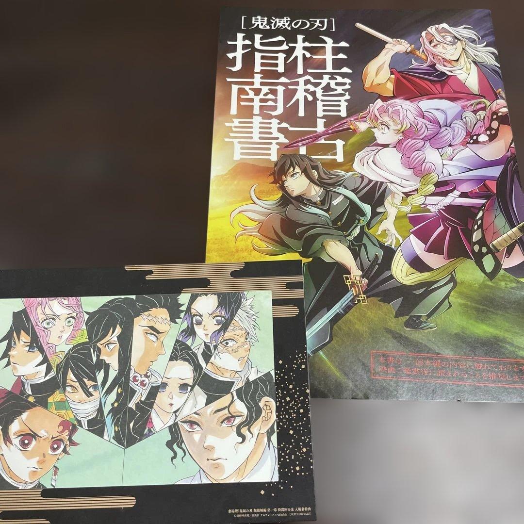 劇場版鬼滅の刃 入場者特典没有明显的损伤或污渍