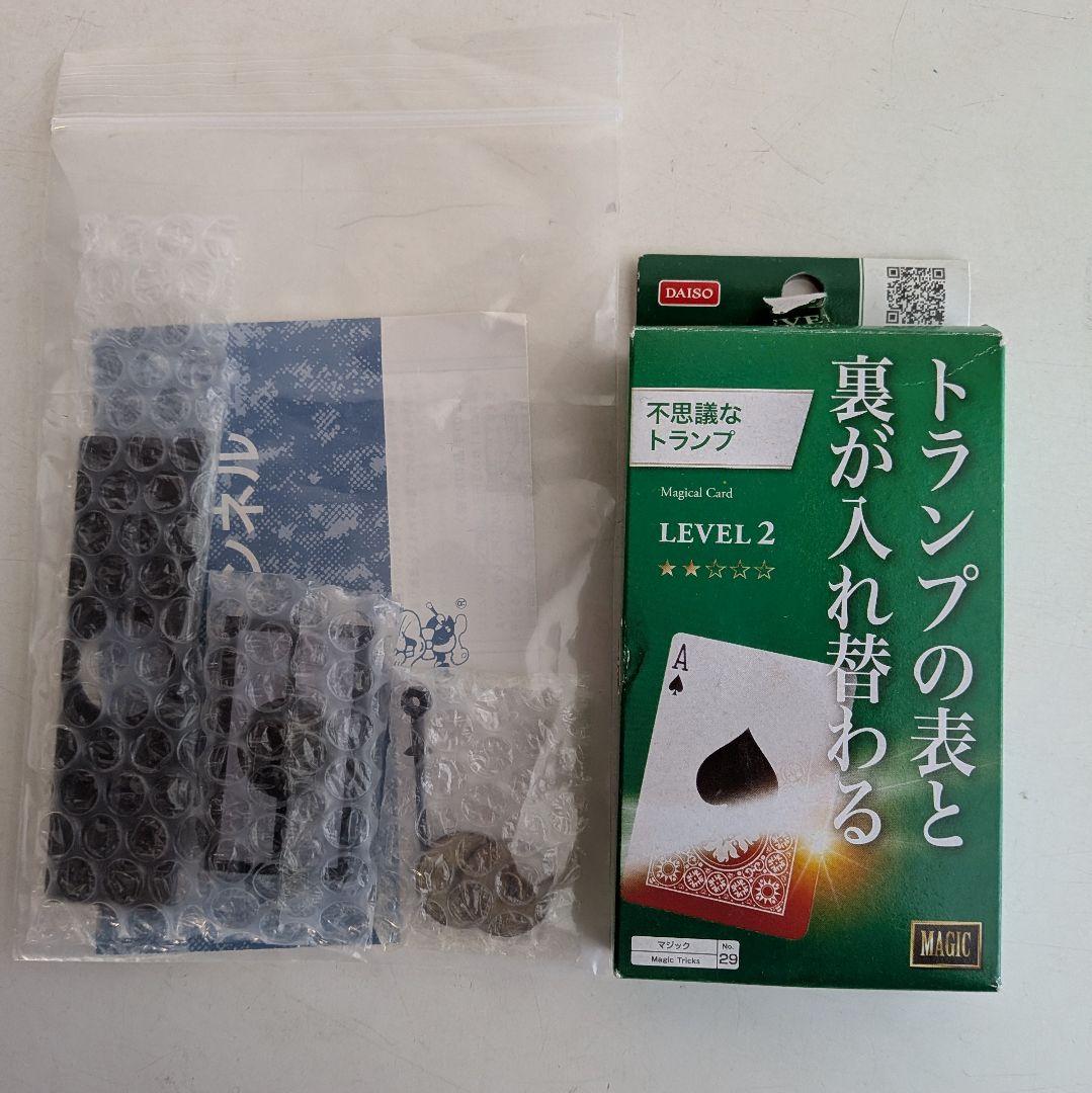 【マジック品/手品】ハイパートンネル/テンヨー（ユーズド品/おまけ付）tenyo;有些许损伤或污渍