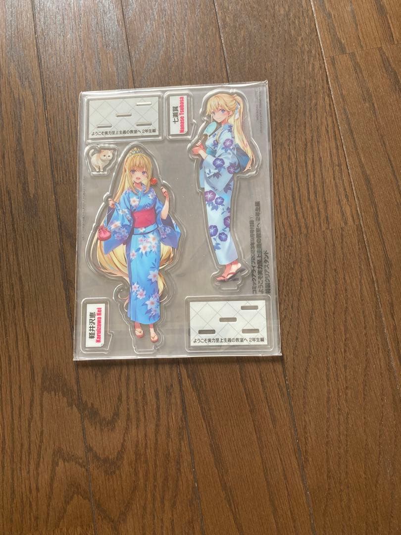 よう実 七瀬翼 軽井沢恵 アクリルスタンド コミックアライブ 特典未使用