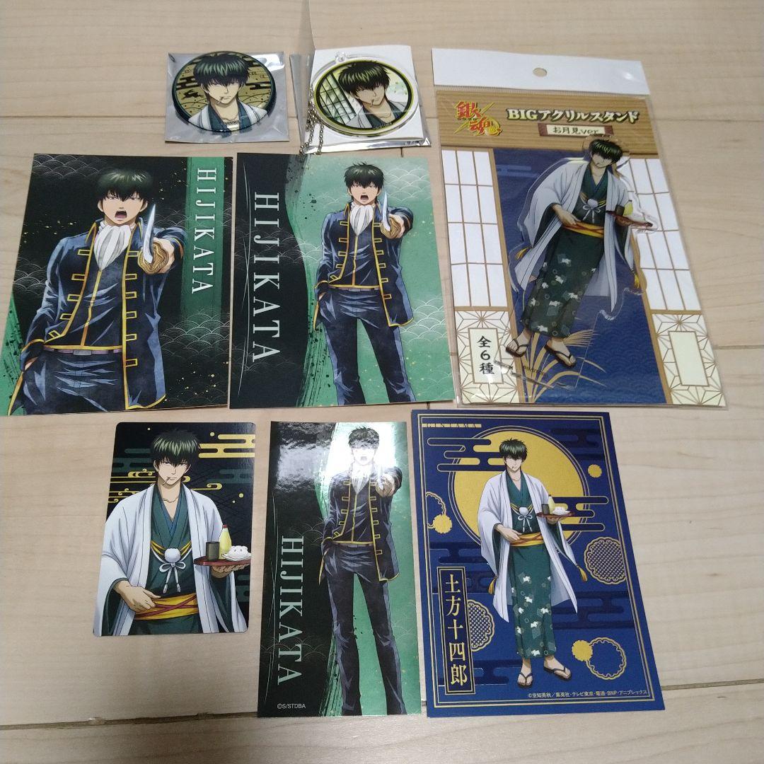 銀魂　土方十四郎　アクスタ　缶バッジ　ポストカード　グッズ　お月見