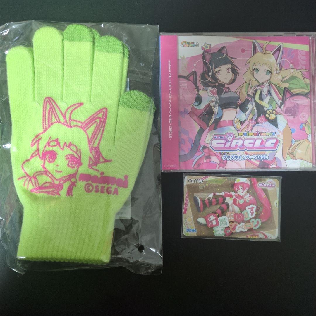 maimai　CD未使用