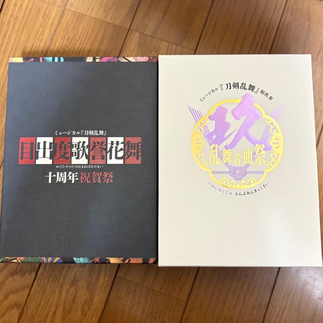 ミュージカル刀剣乱舞 大型公演 初回限定盤 Blu-ray セット接近未使用