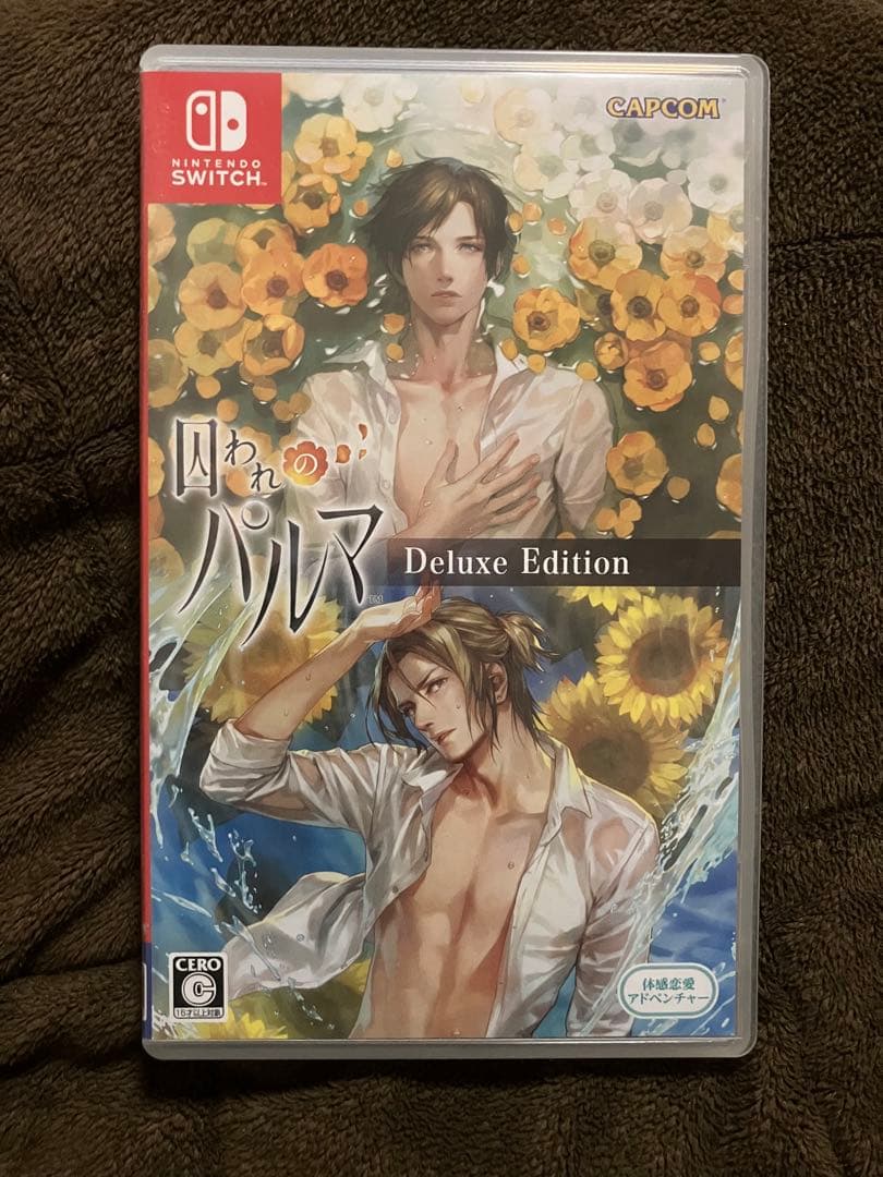 囚われのパルマ Deluxe Edition