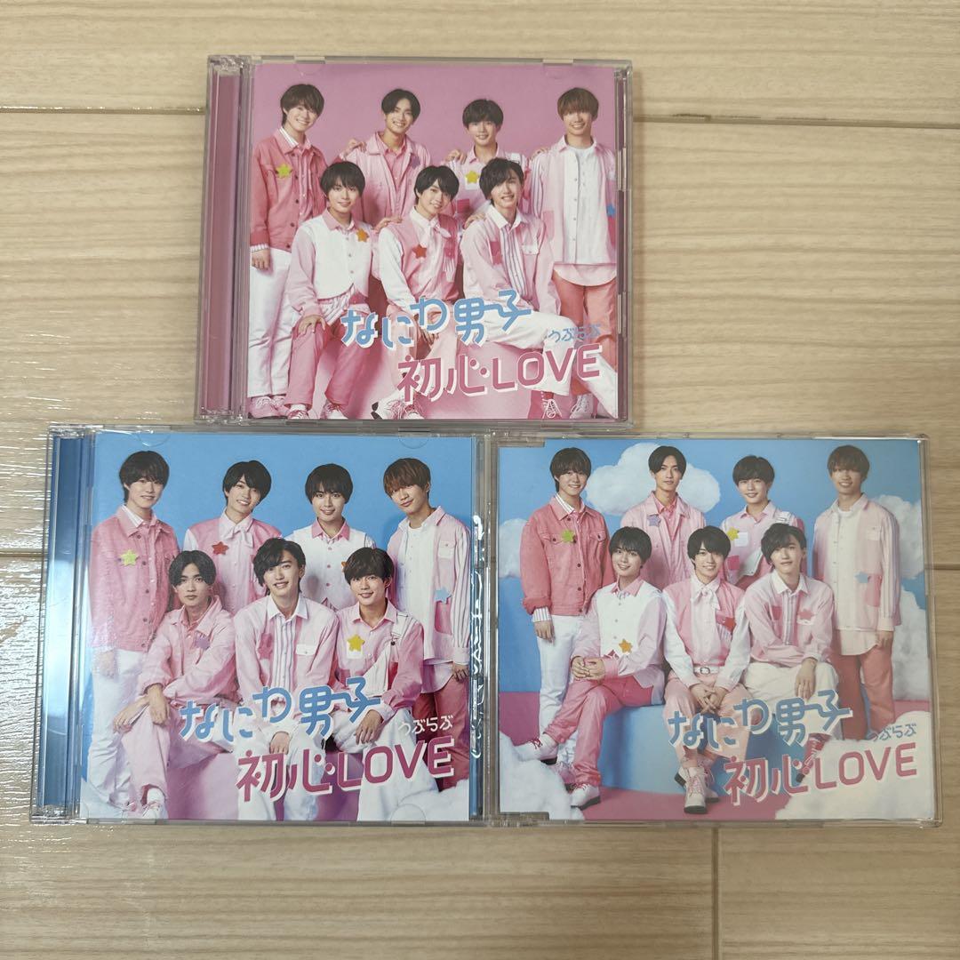 なにわ男子 初心LOVE CD 3枚セット有些许损伤或污渍