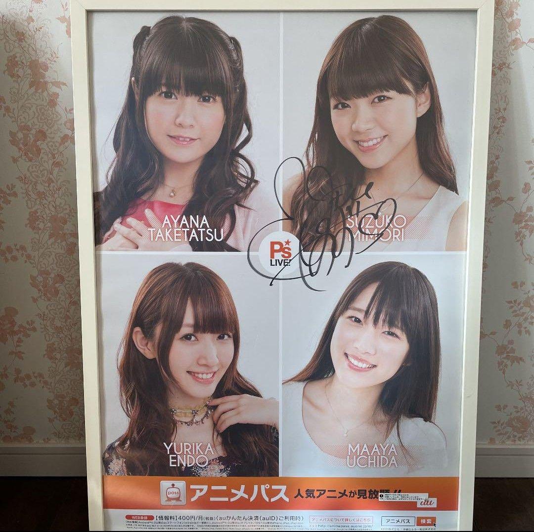 三森すずこ 直筆サイン入りB2ポスター P's LIVE!没有明显的损伤或污渍