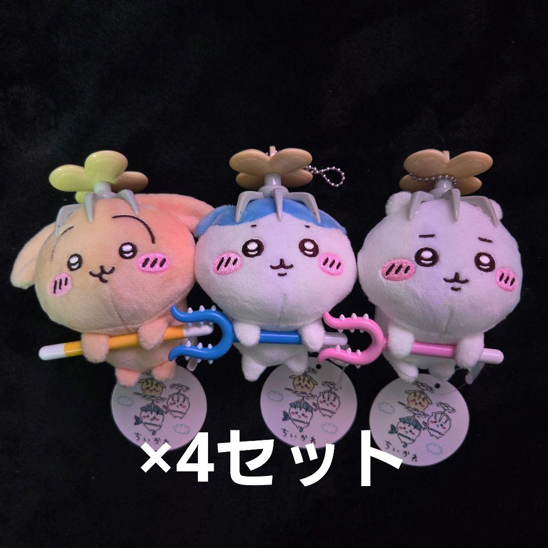 ちいかわ 討伐マスコット 全3種類4セット うさぎ ハチワレ 新品タグ付き