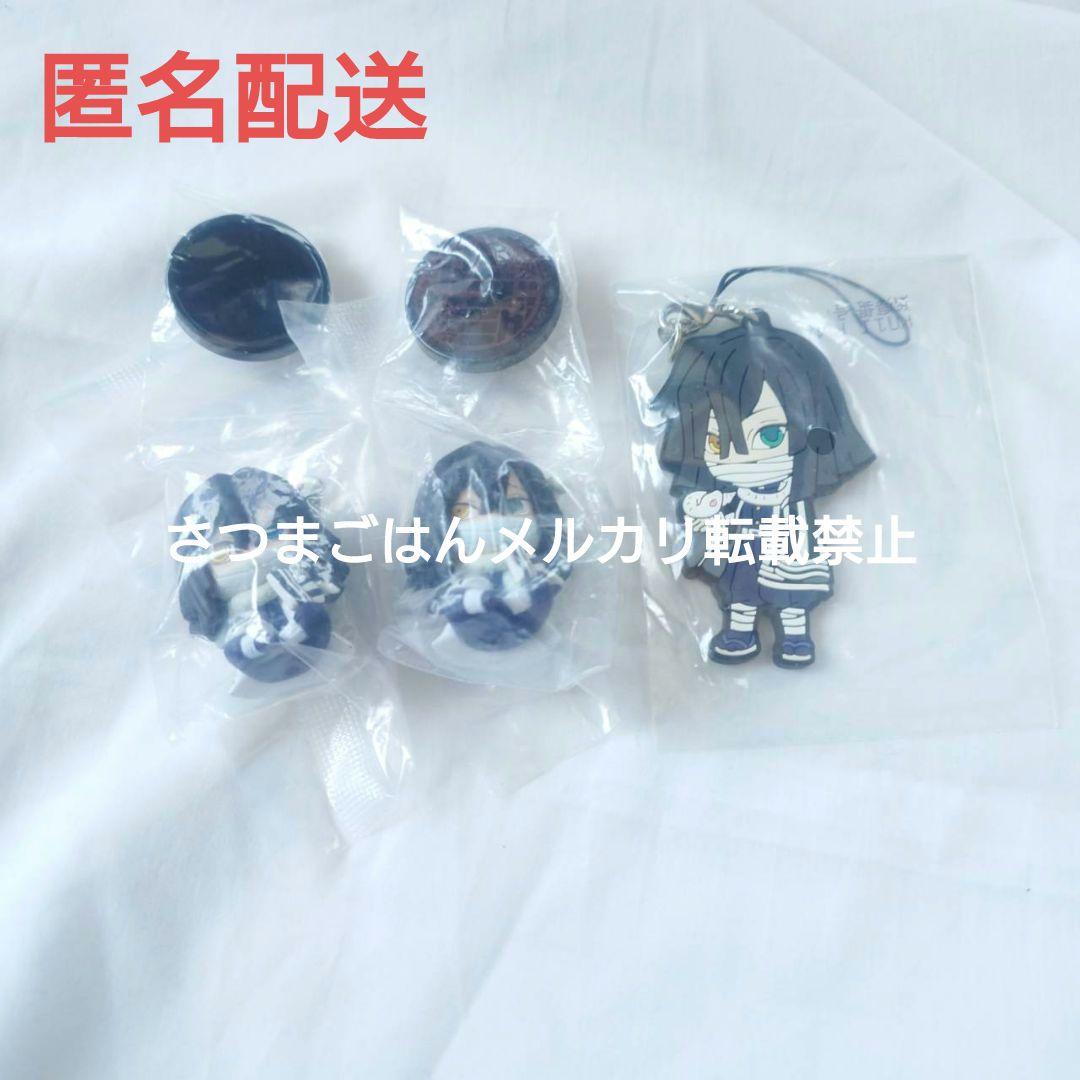 鬼滅の刃　伊黒小芭内　すわらせ隊　ラバーストラップ