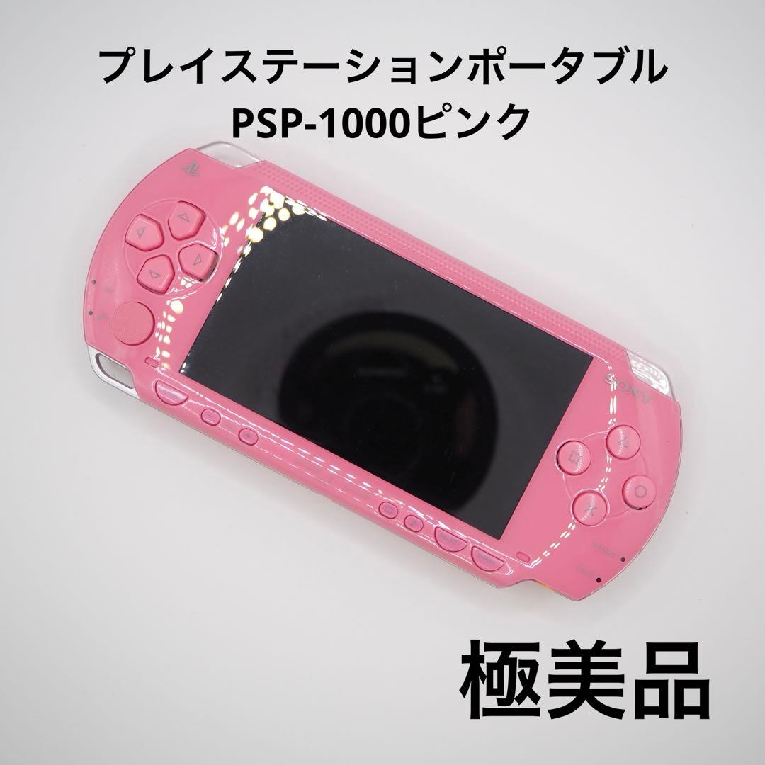 プレイステーションポータブル　PSP-1000ピンクPlayStation Portable;接近未使用