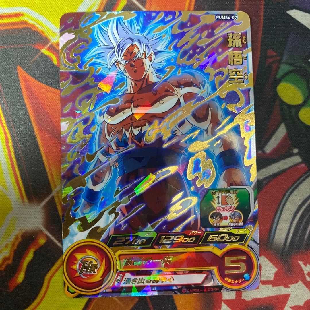 スーパードラゴンボールヒーローズ 孫悟空 PUMS4-07 P