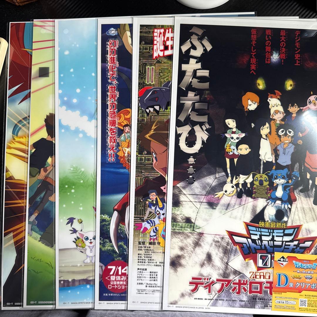 デジモンシリーズ　一番くじ　光と闇の衝突　D賞　クリアポスター　コンプリート